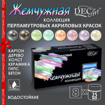 Набор акрил. красок   8 цв. 200мл "Жемчужная коллекция"