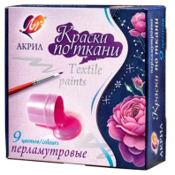 Набор акрил. красок по ткани 9 цв, 135мл.,  перламутровые
