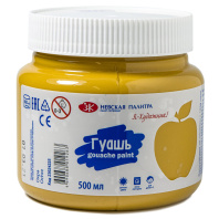 Гуашь художественная ЗХК "Я-Художник!" 500мл охра, банка