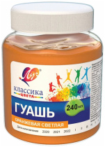 Гуашь художественная Луч "Классика цвета" 240мл оранжевая светлая