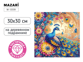 Мозаика алмазная по номерам на холсте 30*30см "Павлин" с подрамником (частичная выкладка)
