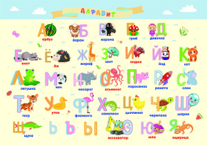 Настольное покрытие д/лепки 33*23см "Алфавит"