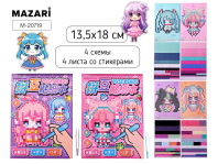 Альбом д/творчества "Девочки" с наклейками, пинцетом, 13,5*18см, 4л.схемы+4л.с накл.