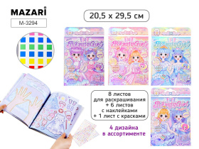 Альбом д/творчества "Девочки" с наклейками, раскрасками и красками 205*295мм 36л.