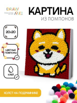 Аппликация из помпонов 20*20см  ТМ Draw Me! "Cheerful fox"
