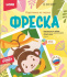 Аппликация из песка  "Обезьянка" 10*15см 4+
