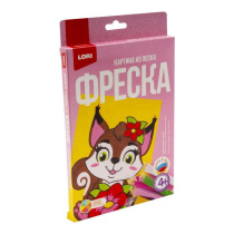 Аппликация из песка "Белочка с цветком" А5 4+