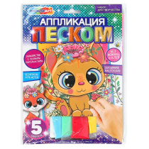 Аппликация из песка 17*23см "Котик"