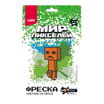 Аппликация из песка А5 "Мир пикселей "Пиксельный персонаж"