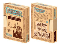 Набор досочек для выжигания 21*15см  "Мастер"  10 шт