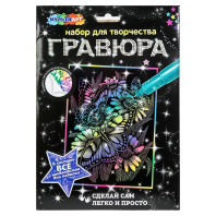 Гравюра 18*24см голография "Бабочки" 3+