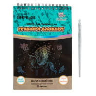 Гравюра в книге 14*20см, 10л. "Магический лес"