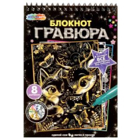 Гравюра в книге 15*21см "Животные" 8 картинок 3+
