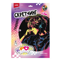 Гравюра-скретчинг 30*40см цветная  K-POP "Ритм сердца"