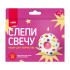 Набор для лепки свечей "Пончик" 4+