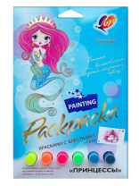Набор красок с блестками с раскрасками "Принцессы"+ тату