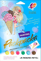 Набор красок с блестками с раскрасками "Я люблю лето"+ тату
