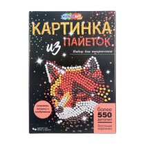 Карина из пайеток 26*18см "Лиса" 4+