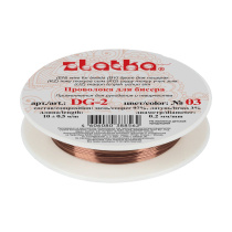 Проволока д/бисероплетения 0,2мм 10м св.медь