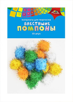 Набор "Помпоны блестящие" 30мм, 15шт.