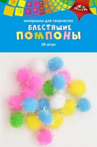 Набор Помпоны блестящие, 20шт.