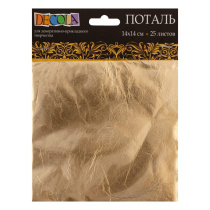 Поталь  золото Decola 14х14 см, 25 л.