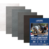 Набор цветного фетра А4  5л. 5цв. серая гамма, 2мм