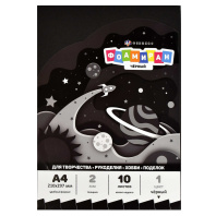 Фоамиран А4 2 мм "Черный" 10листов