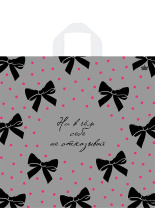 Пакет 42*44см (70мк) с петлевой ручкой "Милые бантики" ПВД