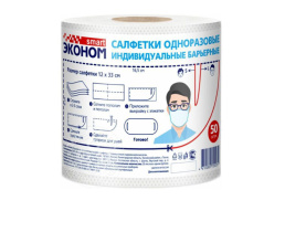 Салфетка-маска 12*33см "Smart Эконом" одноразовая индивид. барьерная в рулоне, 50шт.