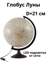Глобус д-р 210 Луна, физическая карта, подсветка, карт.короб