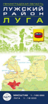 Карта "Лужский  район и г.Луга" 1:100т. и 1:15т.