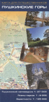 Карта Пушкинские горы. Пушкинский заповедник 1:27т., планы парков 1:6т., окрестности 1:125т.