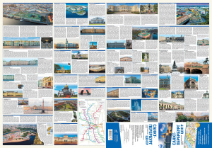 Карта туристическая "Санкт-Петербург.Турист" 11,5*24,3см