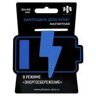 Набор закладок магнитных  1шт., "Молния голубая" 30*65мм
