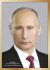 Плакат 20*30см "Президент Российской Федерации Путин В.В."