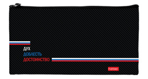 Пенал-косметичка (205*110) молния, ткань "Дух Доблесть Достоинство"