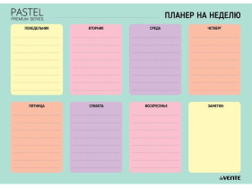 Планер пиши-стирай магнитный А3 "Pastel" горизонтальный, многоразовый
