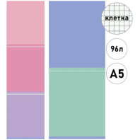 Тетрадь КЛЕТКА 96л. НЕЖНЫЕ ЦВЕТА - 3 (Т96-0188) (цв.мел.обл) 5 диз. в сп, софт-тач|Из|Т96-0188