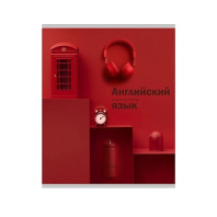 TМ Prof-Press Тетрадь КЛЕТКА 48л. АНГЛИЙСКИЙ ЯЗЫК «НА УРОКЕ» (48-2365) софт-тач|Из|48-2365