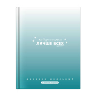 Дневник универсальн. обл. 7БЦ "Фразы с характером" мат.лам., 48 л.