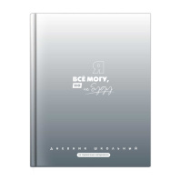 Дневник универсальн. обл. 7БЦ "Фразы с характером" мат.лам., 48 л.