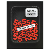 Дневник универсальн. обл. 7БЦ "Фразы с характером" софт-тач, 48 л.
