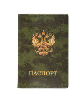 Обложка для паспорта ПВХ "Камуфляж"