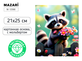 Мозаика алмазная по номерам на картоне с мольбертом  21*25см "Енот" (частичная выкладка)