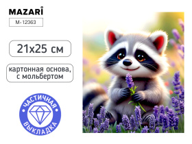Мозаика алмазная по номерам на картоне с мольбертом  21*25см "Енот" (частичная выкладка)