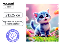 Мозаика алмазная по номерам на картоне с мольбертом  21*25см "Котик" (частичная выкладка)