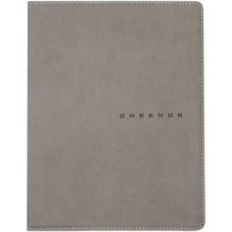 Дневник универсальн. обл. "School style. Grey" мяг.пер., кожзам, шелкогр., ляссе, 48л