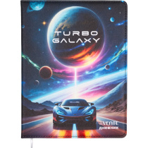 Дневник универсальн. обл. кожзам, тв.пер. "Turbo Galaxy"  с поролоном, 48л,ляссе