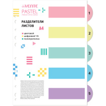 Разделитель листов пластиковый A4 цветовой "Pastel", 5шт., цифровой